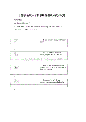 牛津沪教版一年级下册英语期末模拟试题1.docx