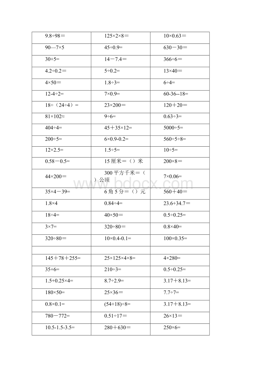 六年级上册口算题大全打印版.docx_第2页