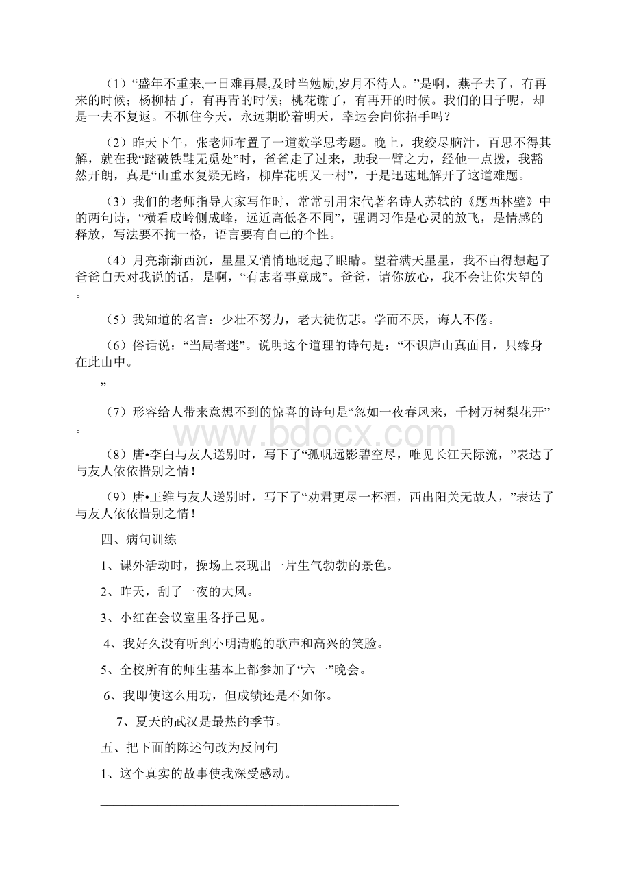 期末复习要点及注意点.docx_第2页