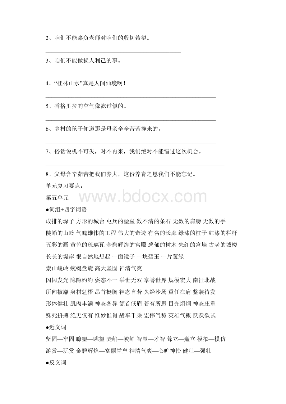 期末复习要点及注意点.docx_第3页