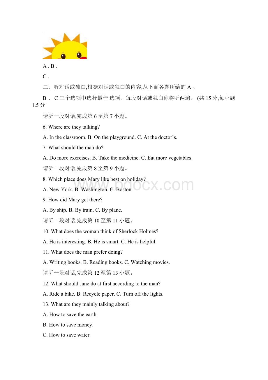 丰台区初三英语一模试题图文Word文件下载.docx_第3页