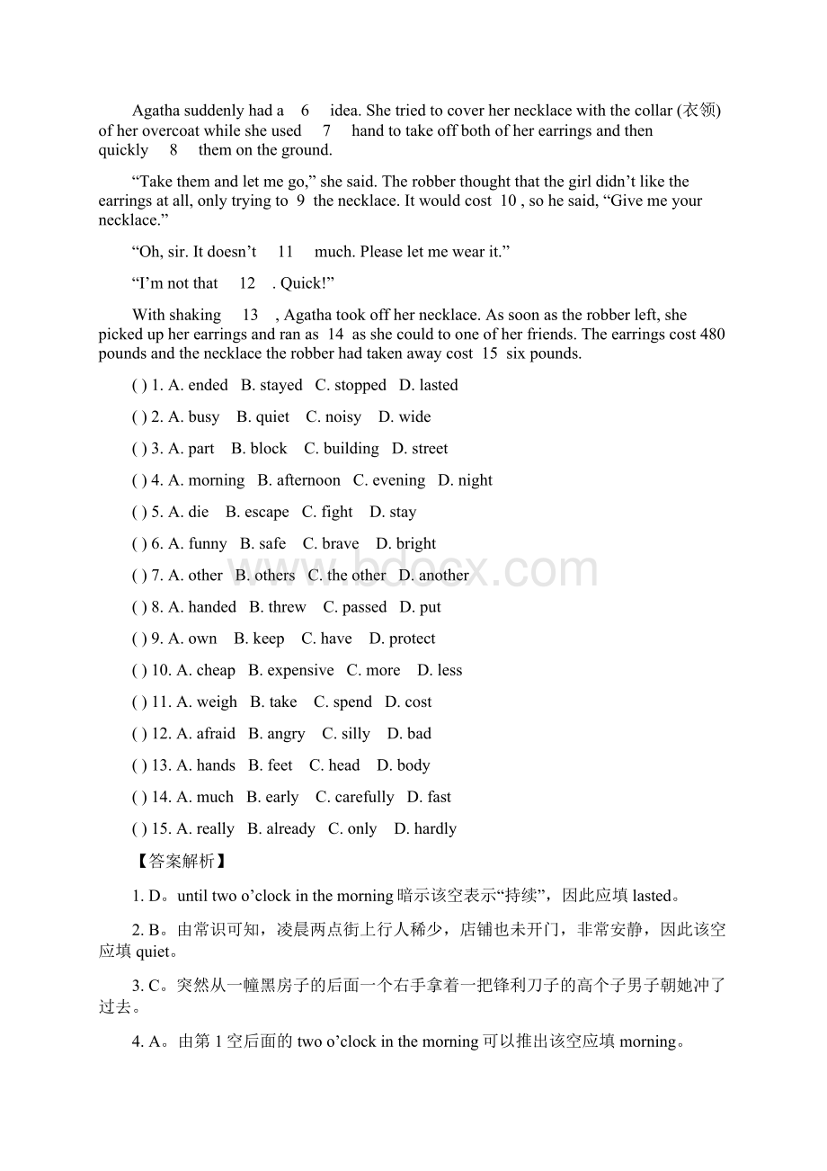 中考初三英语完形填空15个空题型含答案解析.docx_第3页