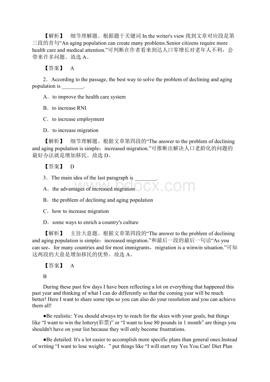 高中英语 模块综合测评1 北师大版选修8.docx_第2页