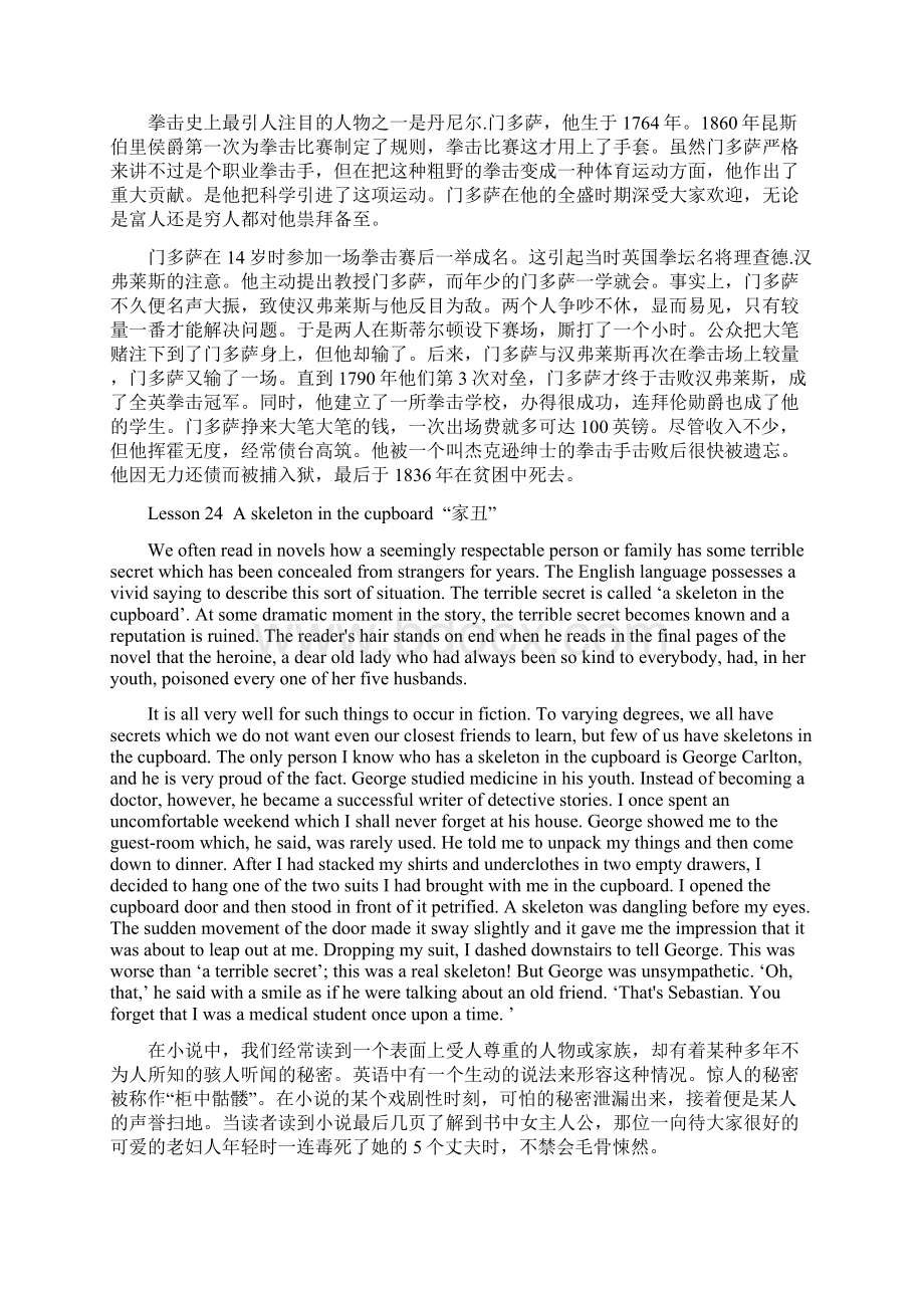 精选新概念必背优秀文章36篇Word格式文档下载.docx_第3页