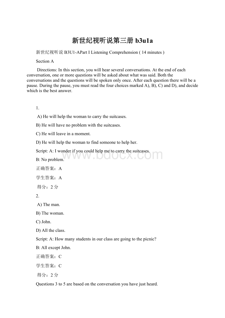 新世纪视听说第三册b3u1a.docx