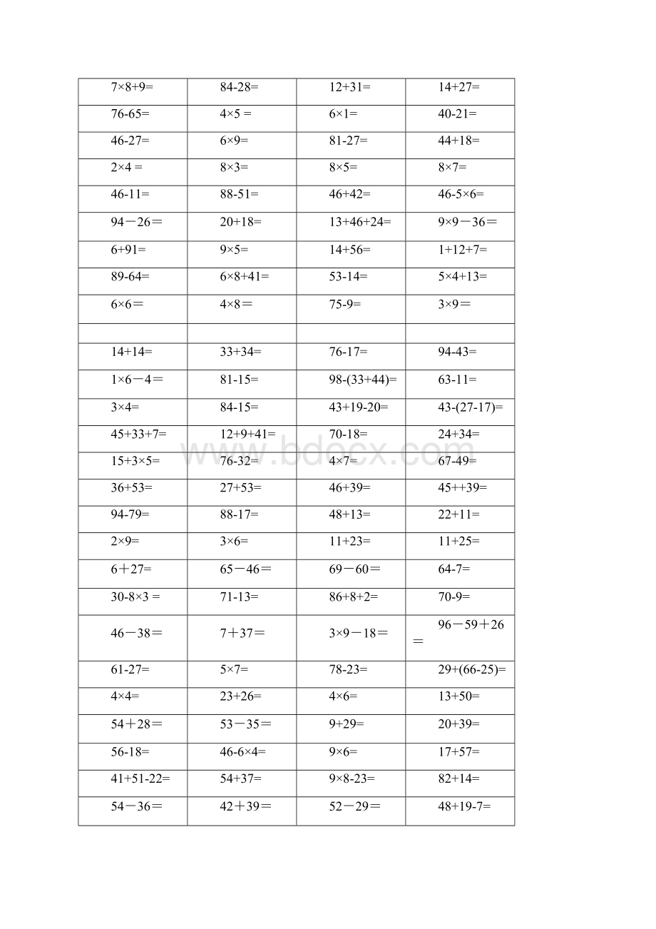 苏教版二年级下册口算题1000题大全.docx_第3页