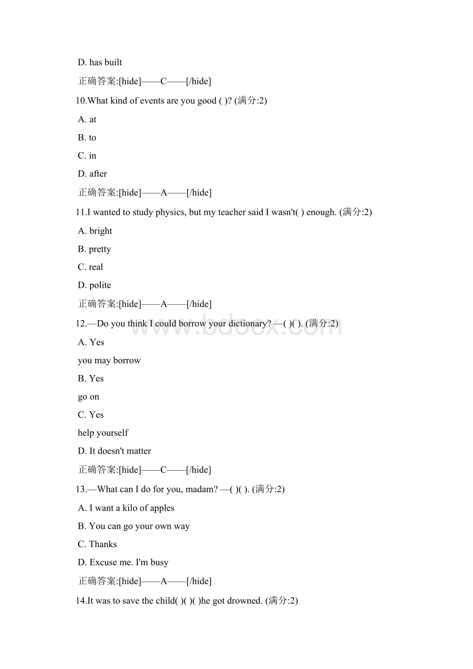 福师16年春《大学英语》在线课后复习一及满分规范标准答案.docx_第3页