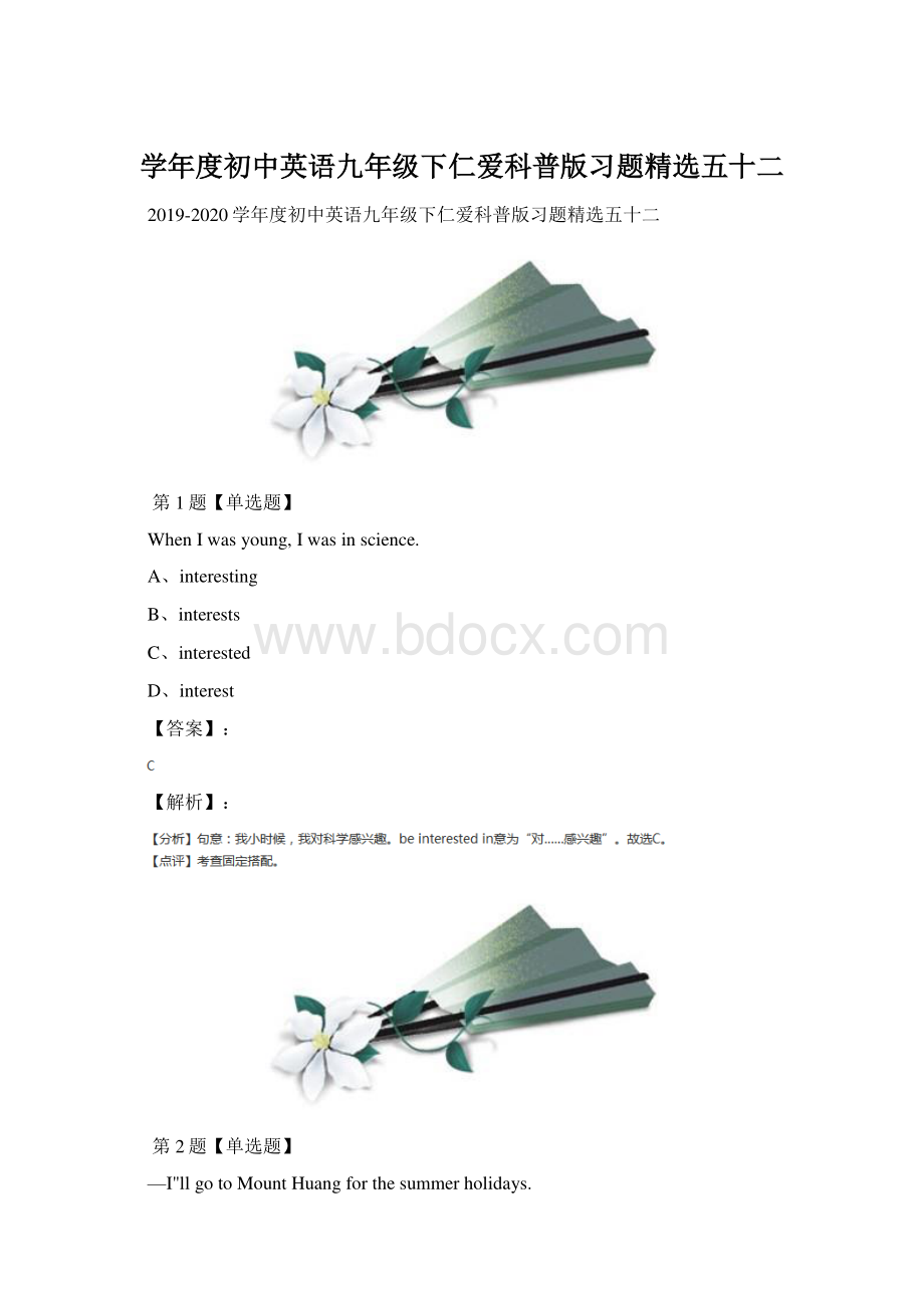 学年度初中英语九年级下仁爱科普版习题精选五十二Word文档下载推荐.docx_第1页