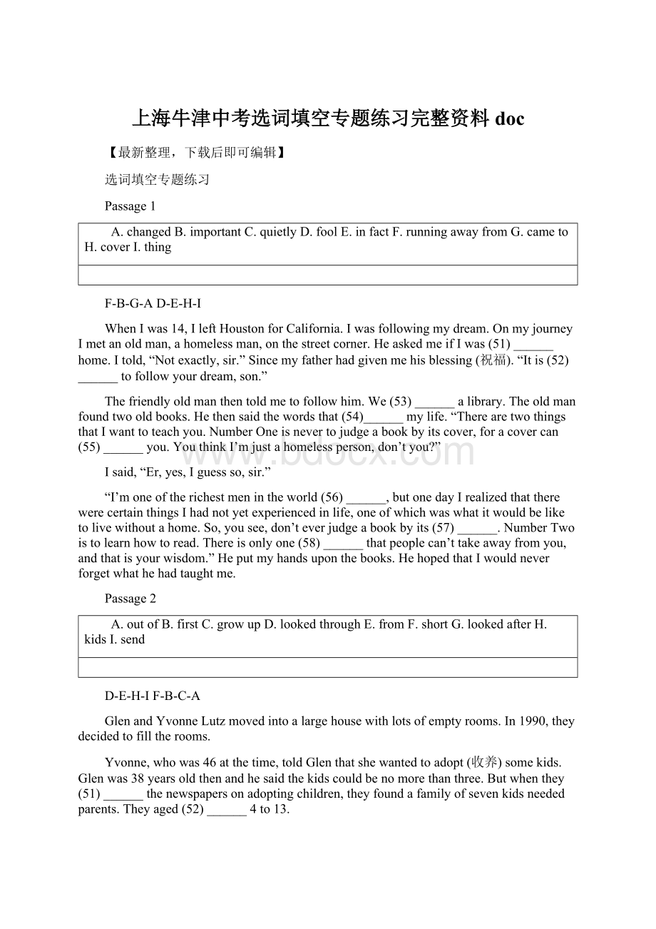 上海牛津中考选词填空专题练习完整资料docWord文档下载推荐.docx_第1页