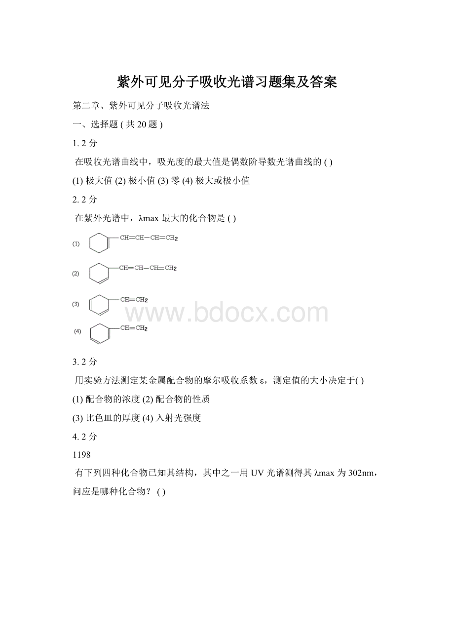 紫外可见分子吸收光谱习题集及答案Word文件下载.docx