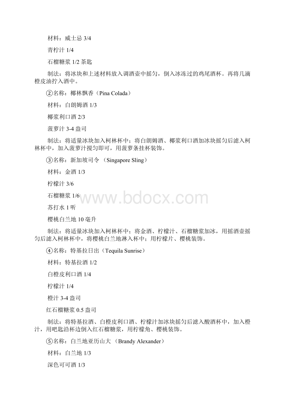 自治区职业院校技能大赛高职组.docx_第2页