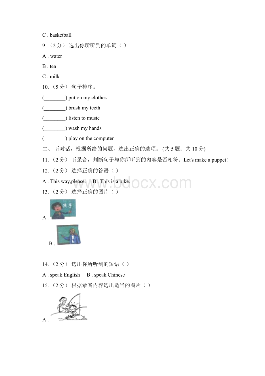 辽宁省阜新市英语三年级下册期中检测.docx_第3页