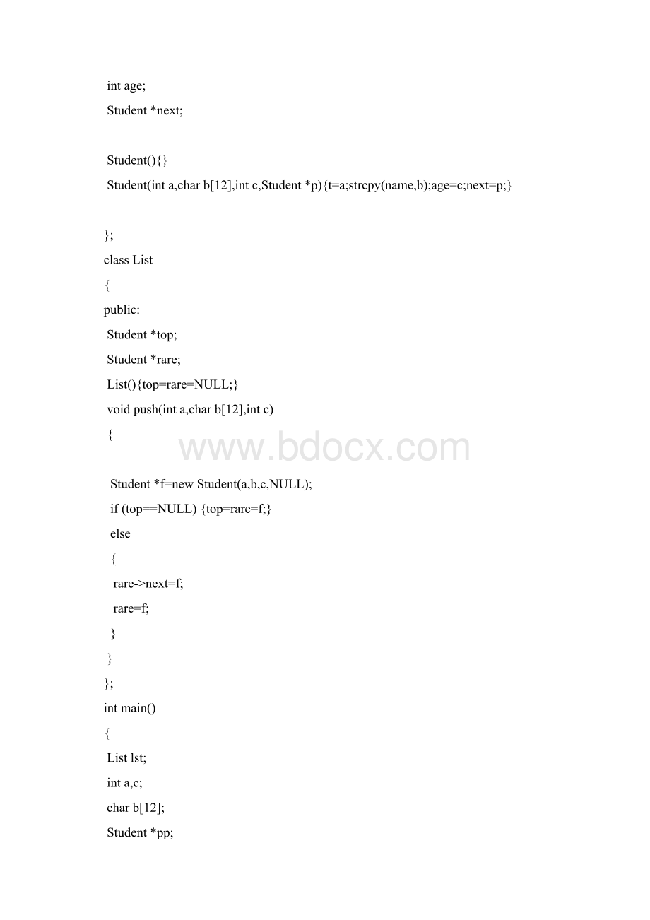 西工大C语言终极第八季修订版.docx_第2页