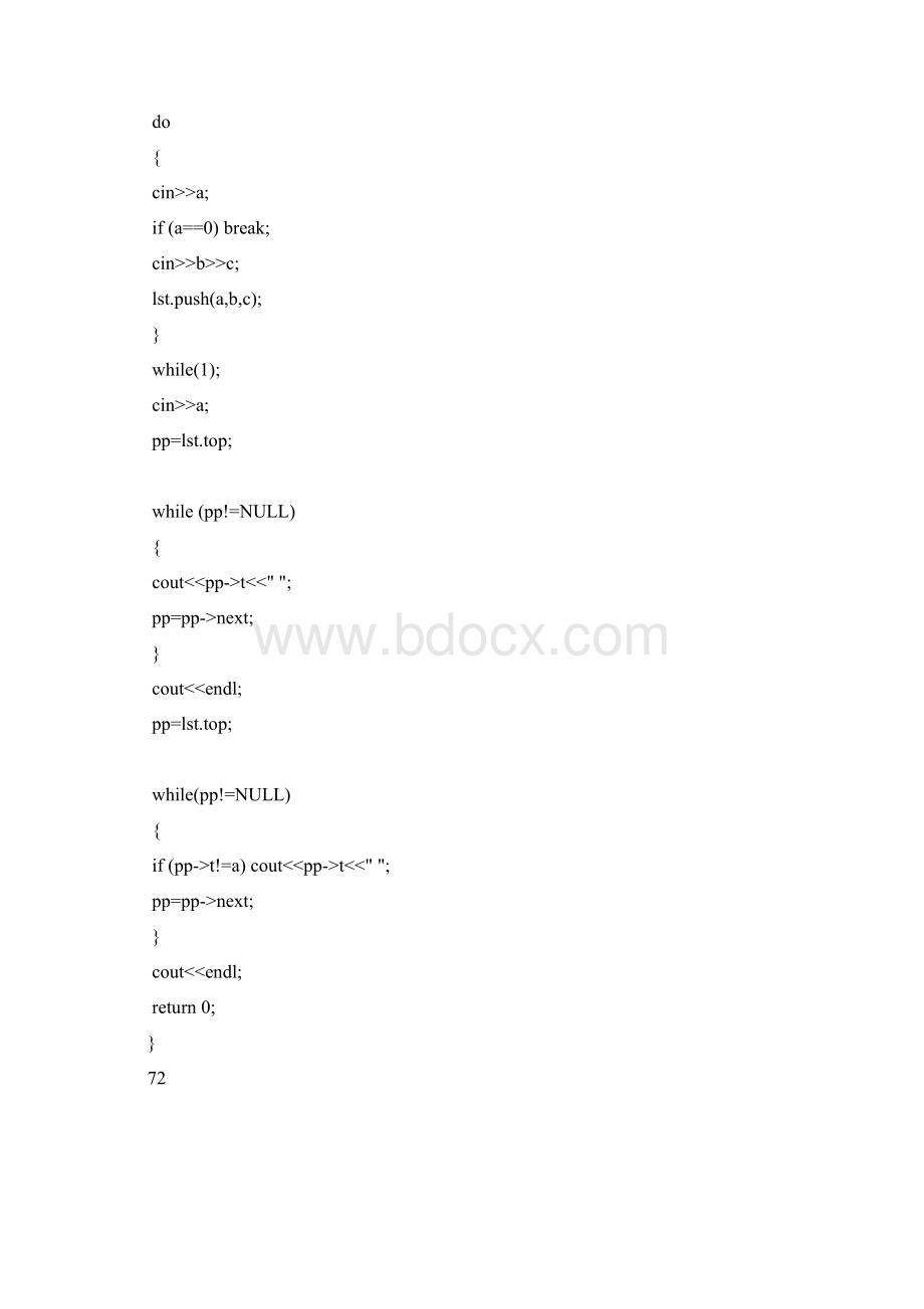 西工大C语言终极第八季修订版.docx_第3页