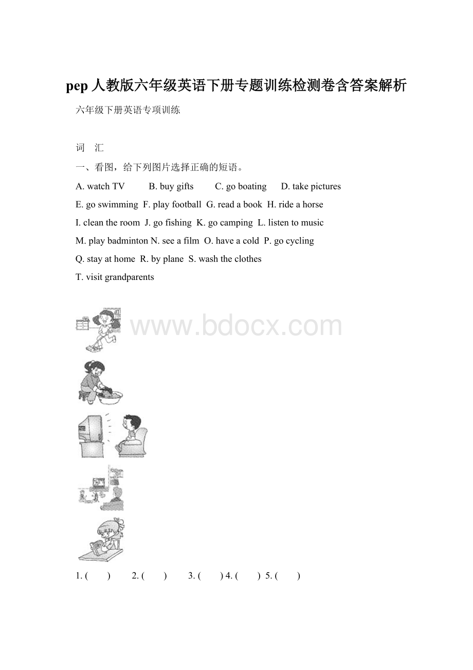pep人教版六年级英语下册专题训练检测卷含答案解析文档格式.docx