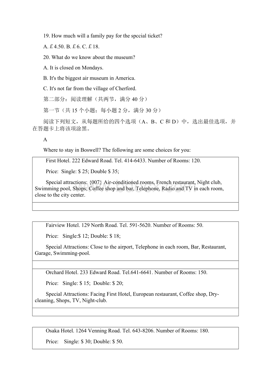 云南省曲靖沾益育能高级中学学年高二英语上学期期末考试试题Word文件下载.docx_第3页