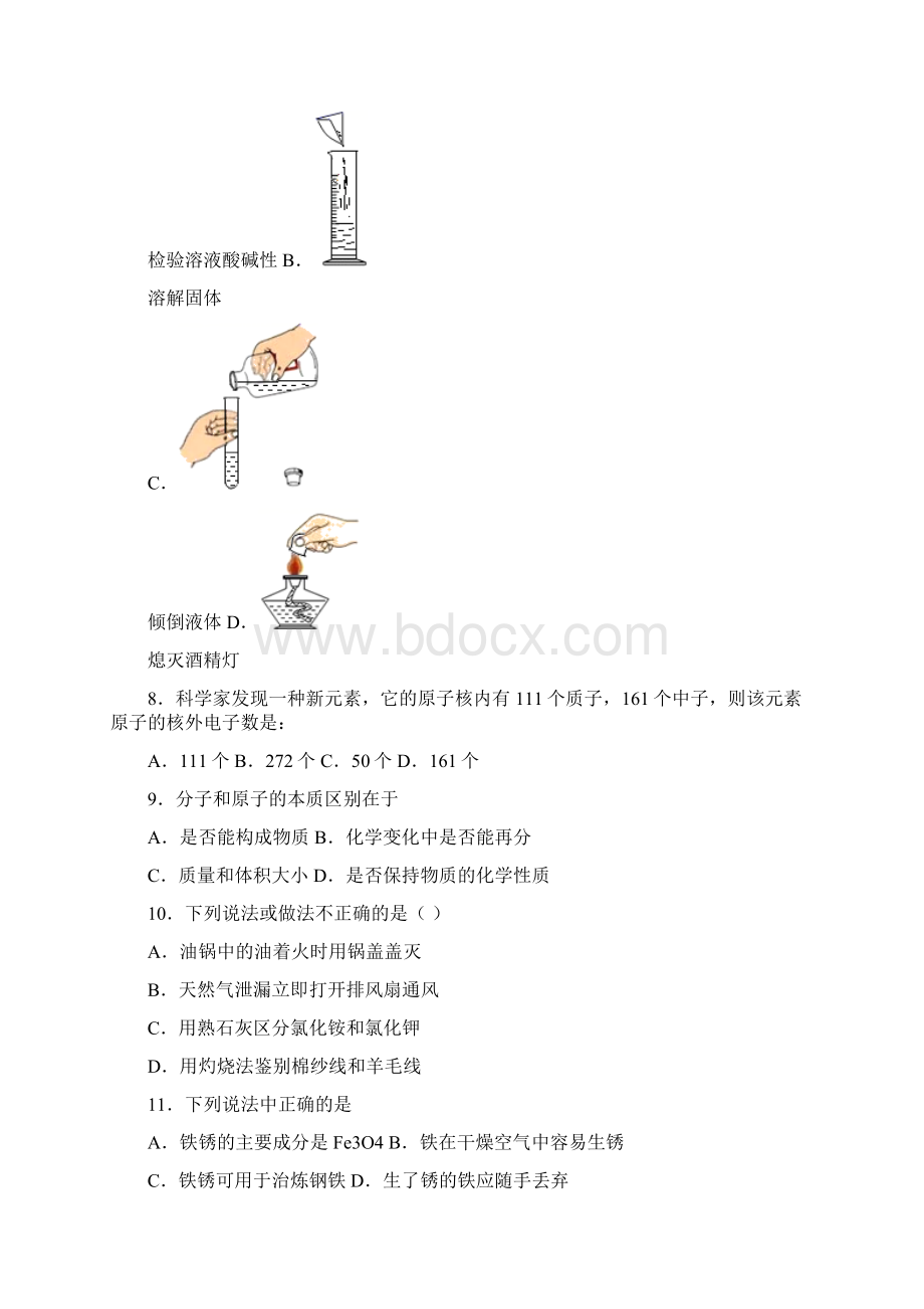 江苏省常州市部分学校中考二模化学试题 答案和解析.docx_第2页