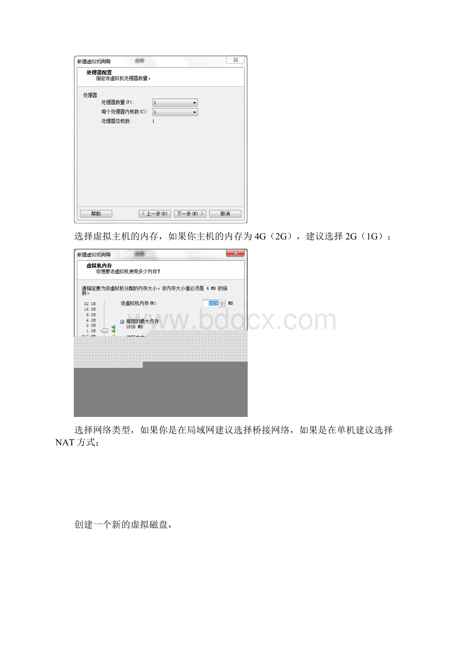 CiscoACS52安装破解教程.docx_第3页