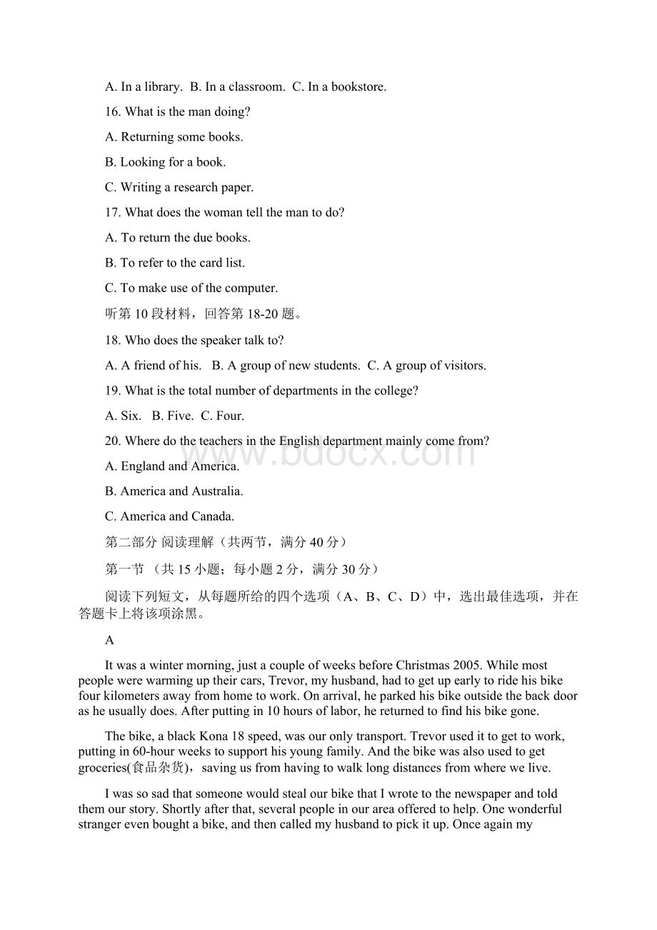 辽宁省沈阳二中学年高二英语上学期期中试题Word文件下载.docx_第3页