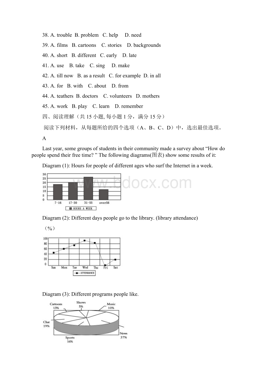 南京市XX中学度九年级上英语期中试题有答案.docx_第3页