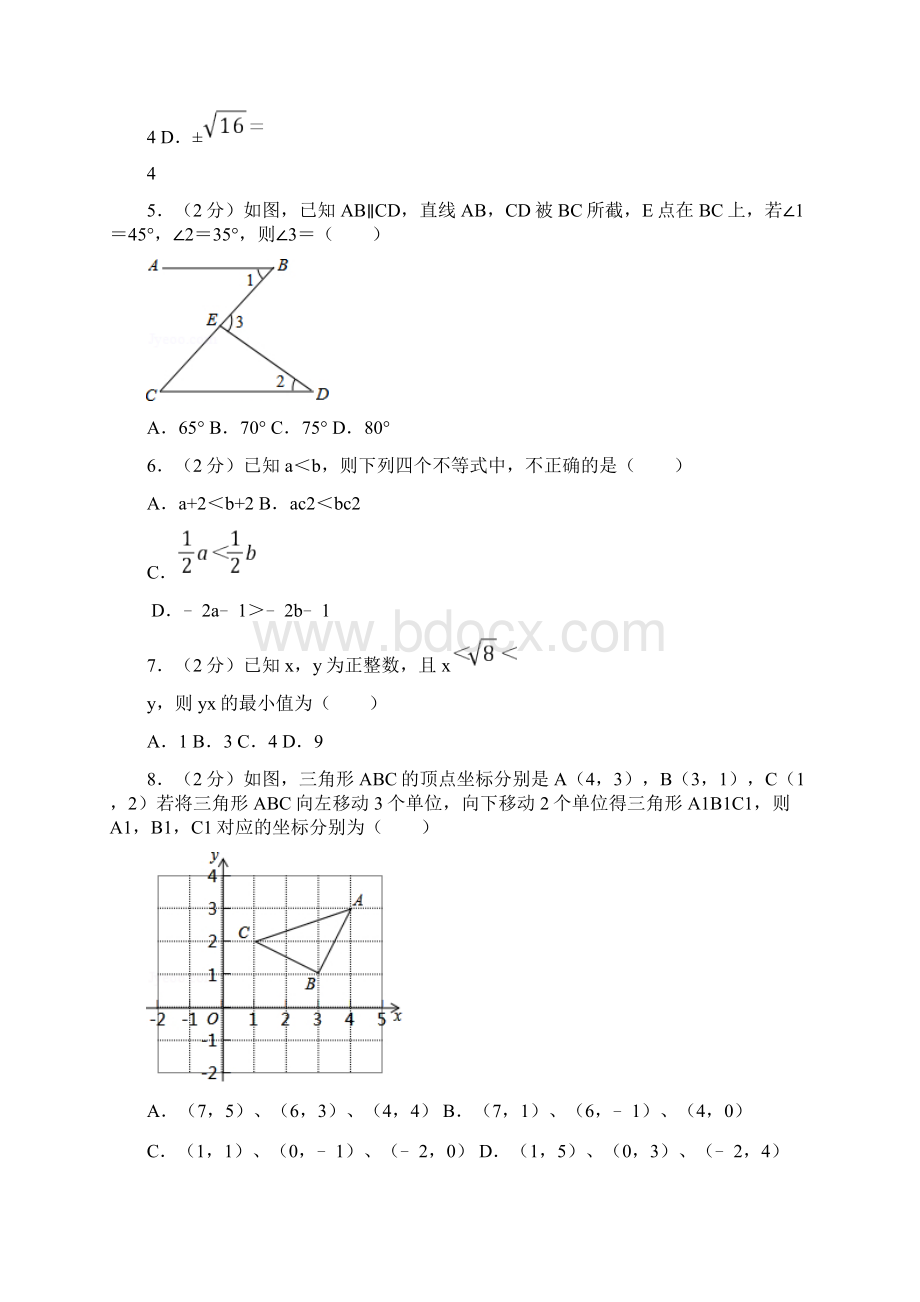 学年七年级下学期期末考试数学试题含答案.docx_第2页