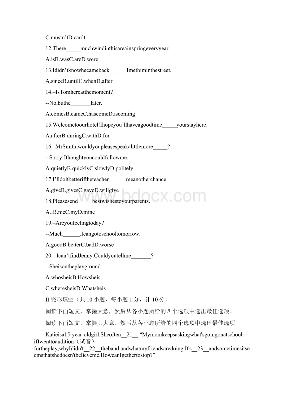 第二部分学科文化知识共100分Word格式文档下载.docx_第2页