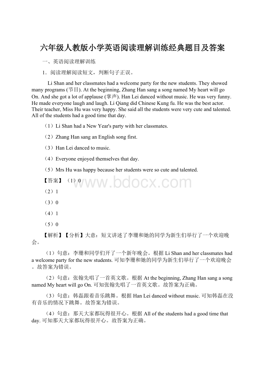 六年级人教版小学英语阅读理解训练经典题目及答案Word下载.docx_第1页