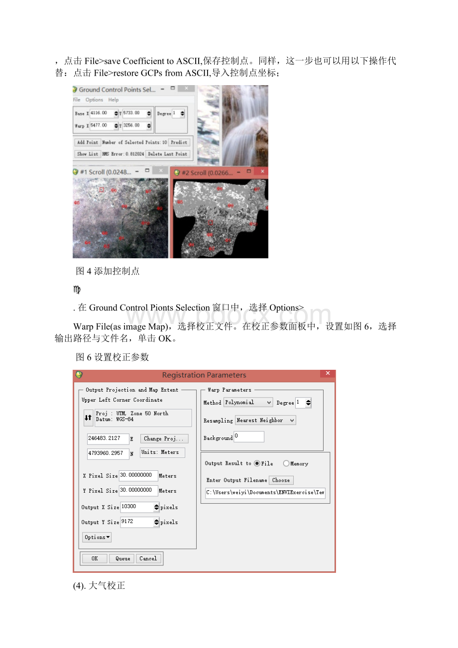 基于环境小卫星的草原荒漠化监测实验报告Word格式文档下载.docx_第3页