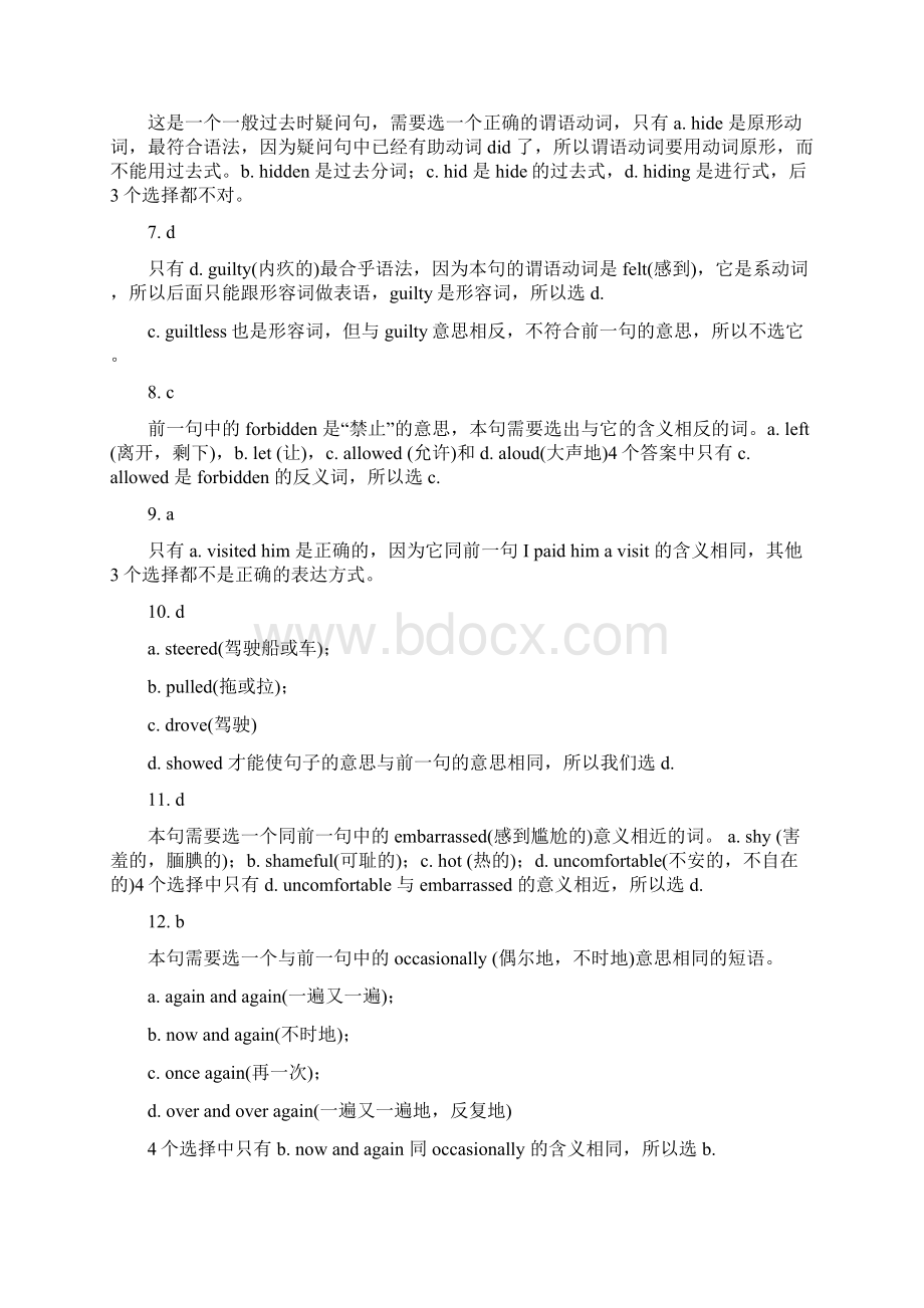 新概念应第二册课后练习答案lesson560.docx_第2页