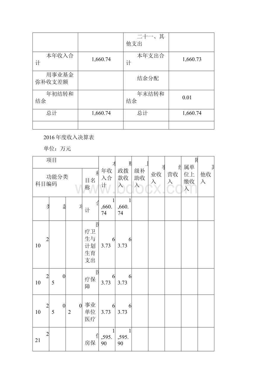 上海市嘉定区房地产交易中心Word文档下载推荐.docx_第3页