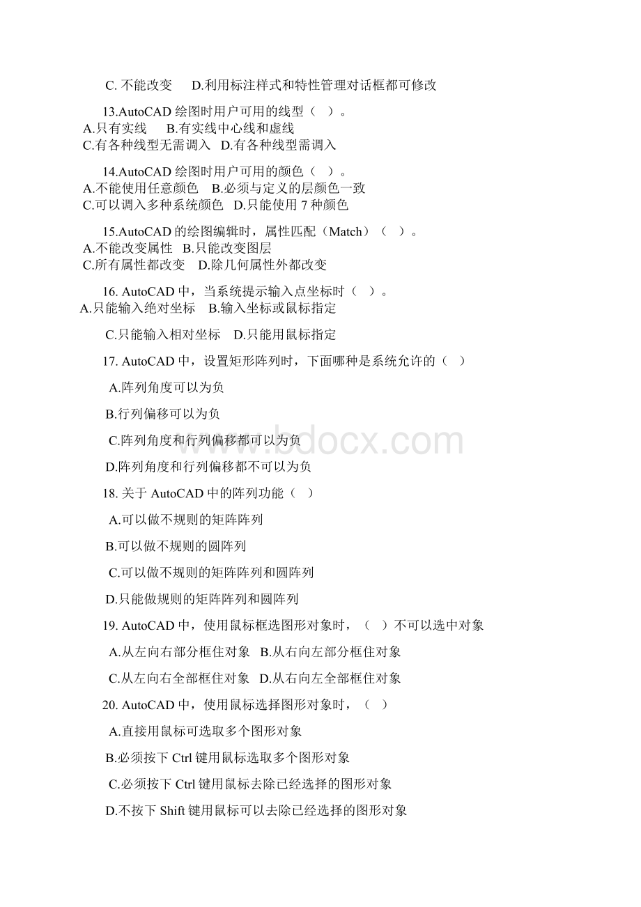 最新《计算机辅助设计》练习题资料Word文档格式.docx_第2页