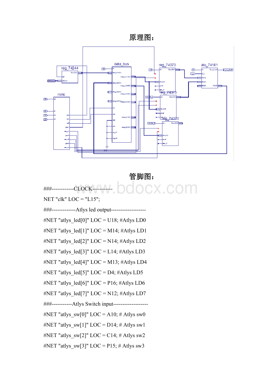 硬件结构设计Word文档下载推荐.docx_第2页