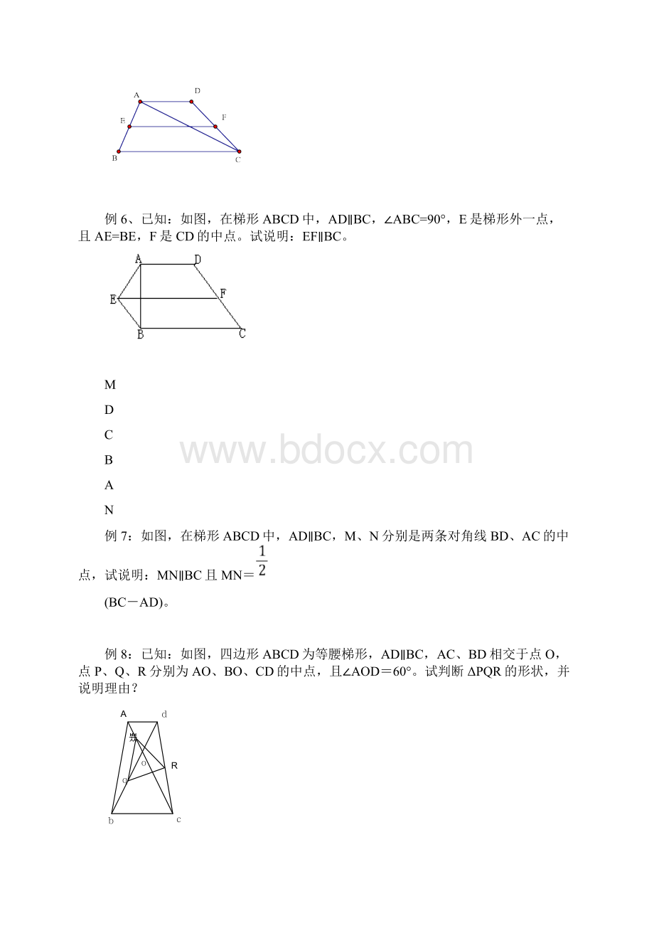 中位线经典讲义Word下载.docx_第3页