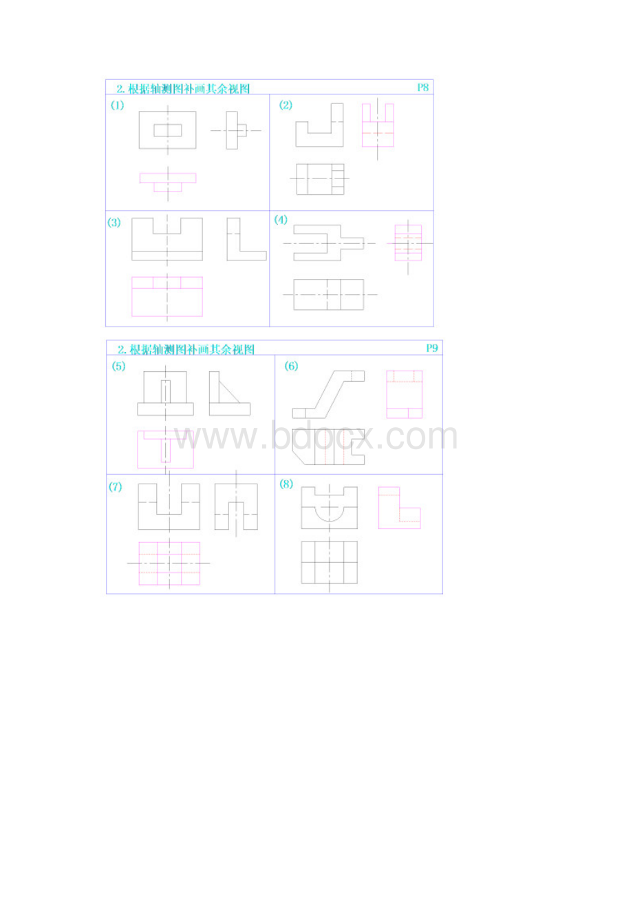 工程制图习题解答1.docx_第2页