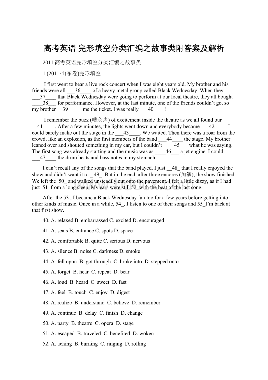 高考英语 完形填空分类汇编之故事类附答案及解析.docx_第1页