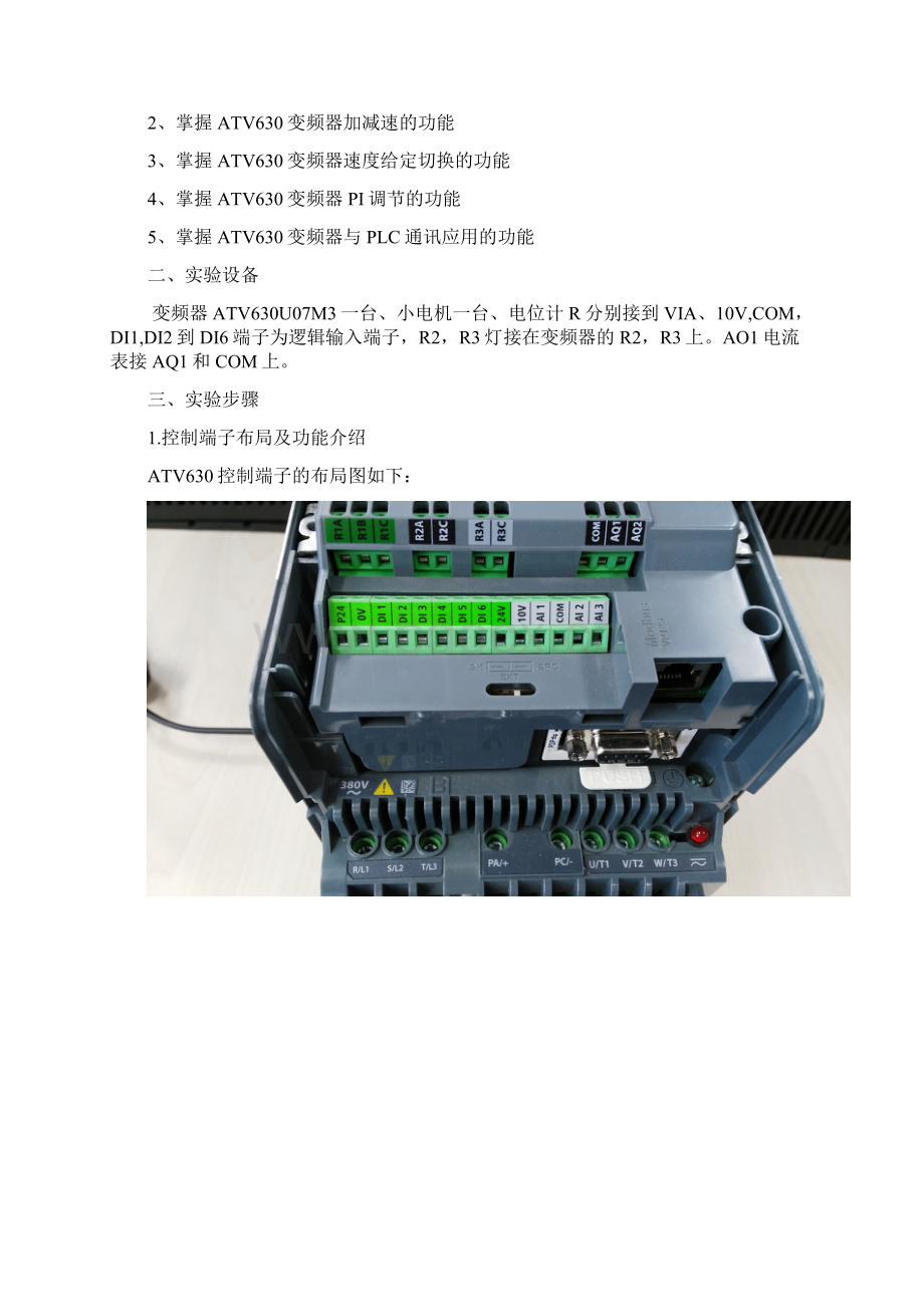 施耐德ATV630变频器模拟实验指导书.docx_第2页