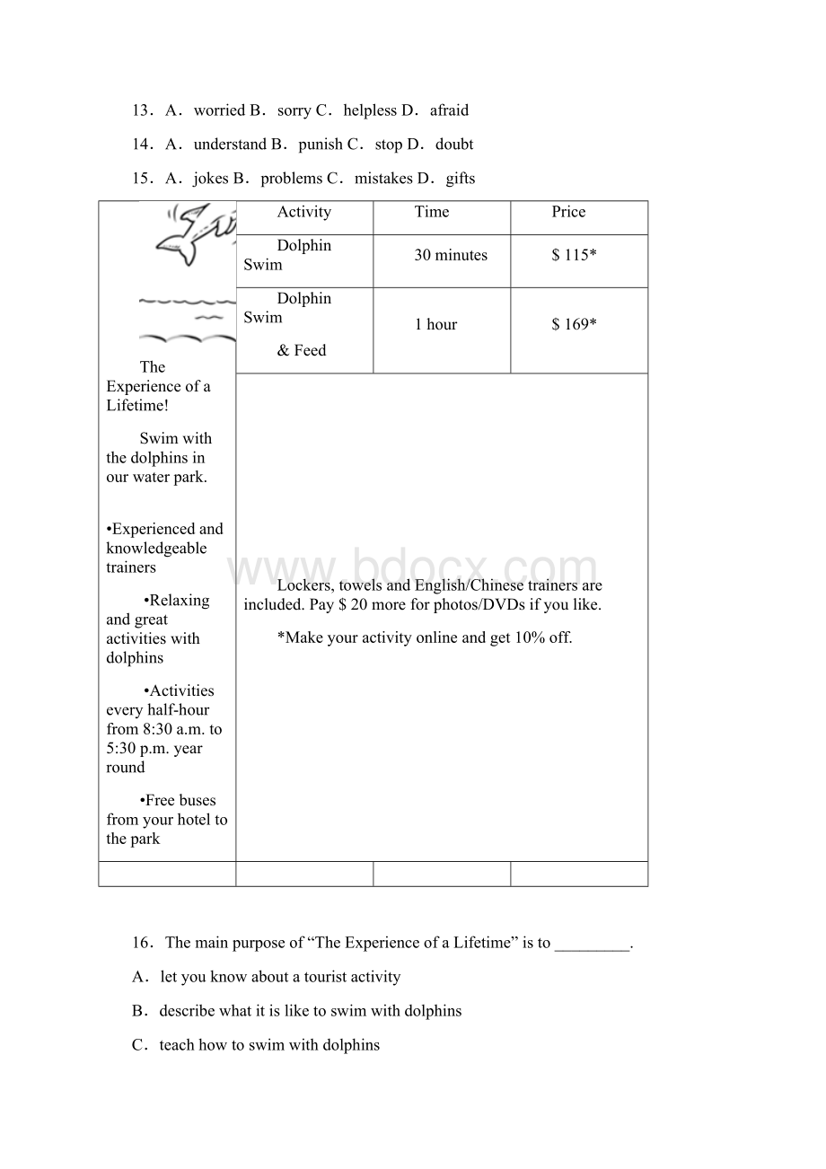 浙江省舟山市实验学校中考模拟英语试题一.docx_第2页