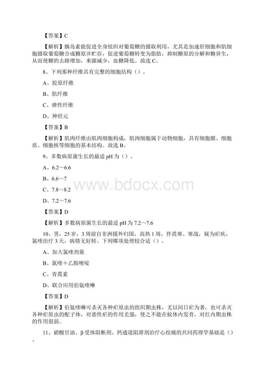 下半年涡阳县人民医院招聘试题及答案Word下载.docx_第3页