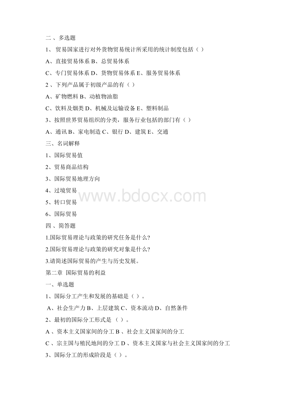 国际贸易习题及答案Word文档下载推荐.docx_第2页