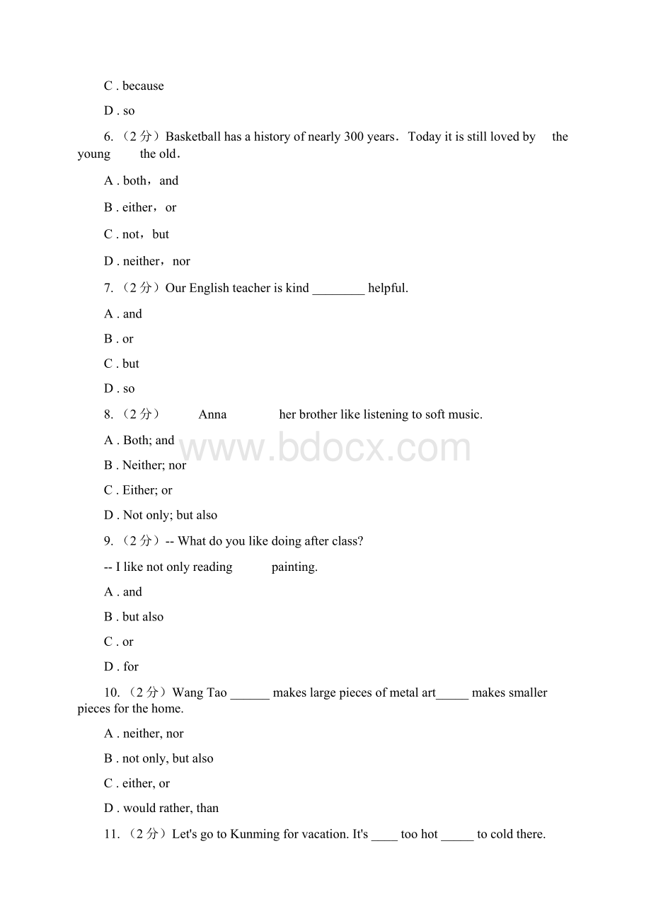 届九年级英语专题练习连词C卷.docx_第2页