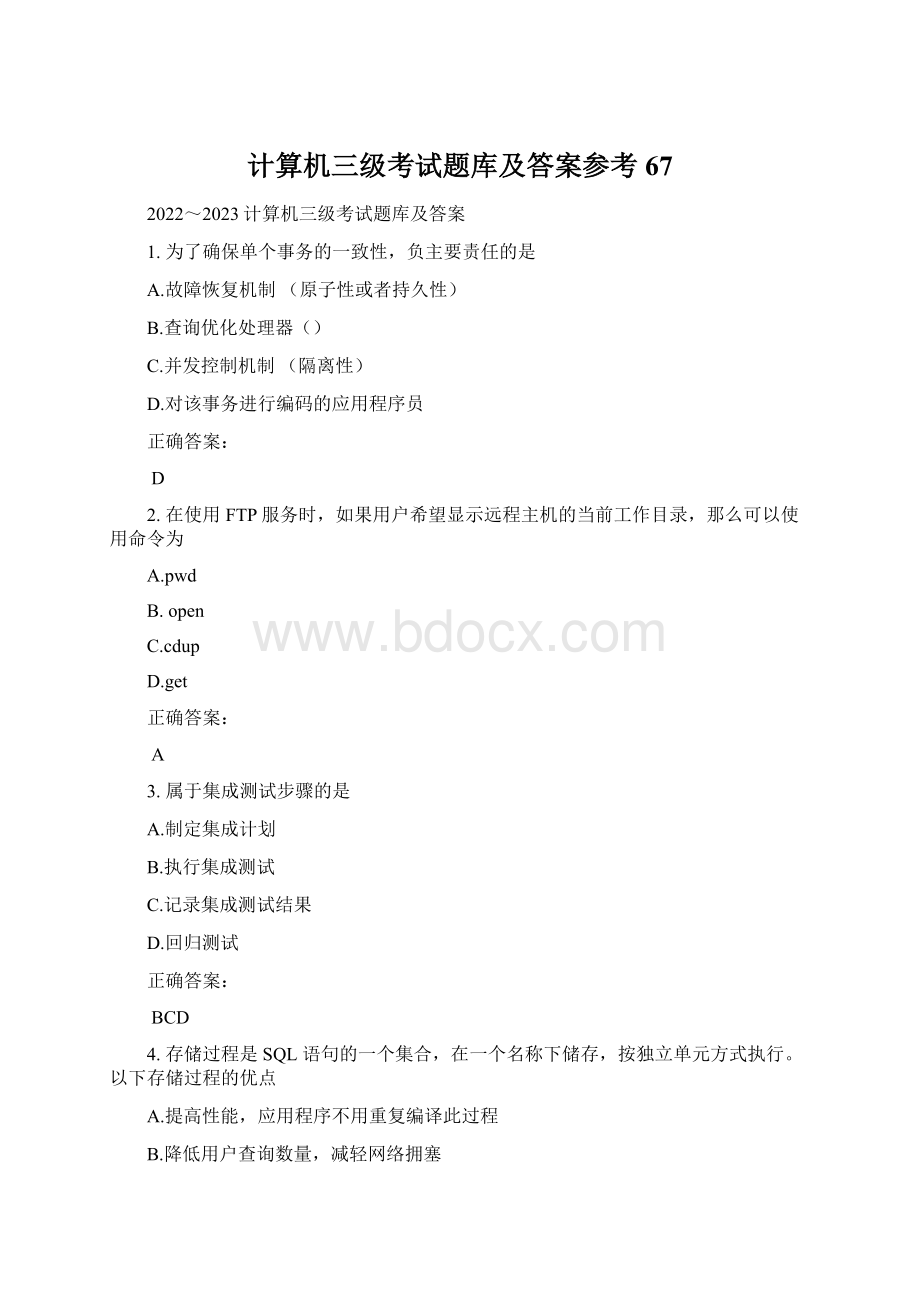 计算机三级考试题库及答案参考67.docx_第1页