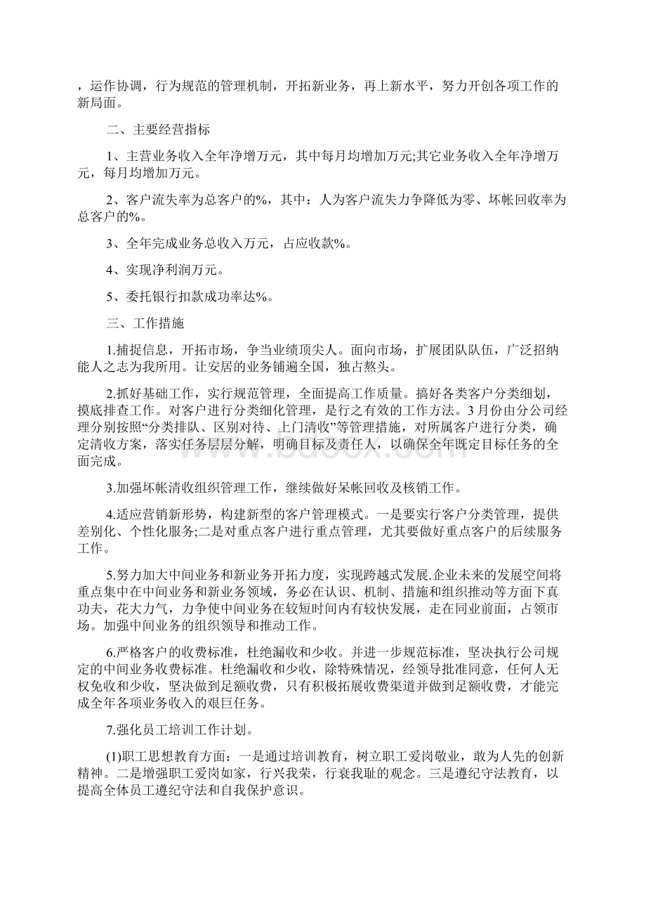 质检部工作总结Word格式文档下载.docx_第2页