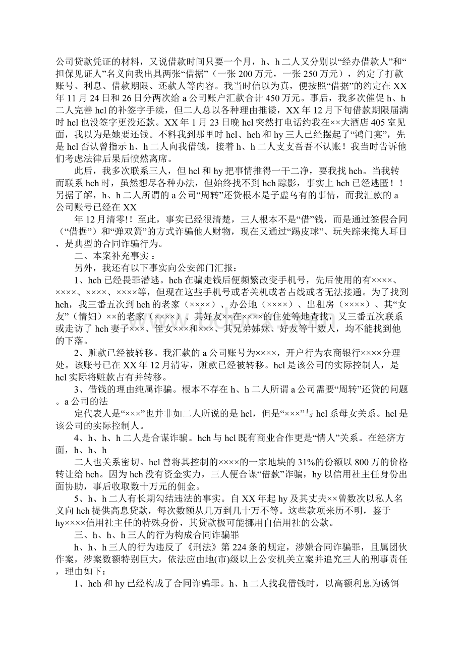 医药合同无效文档格式.docx_第3页