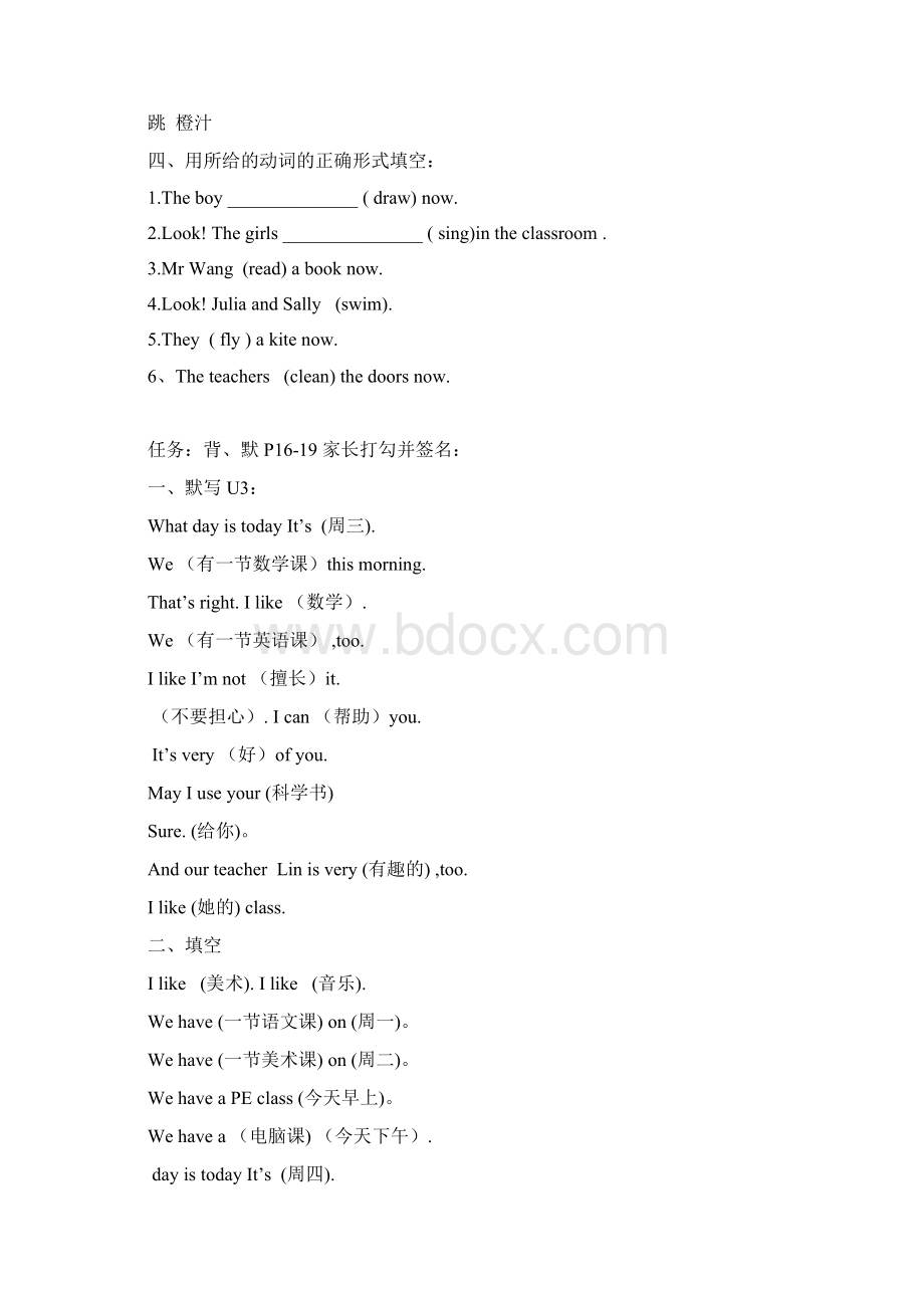 完整版闽教版四年级下册英语期末复习材料Word格式.docx_第3页