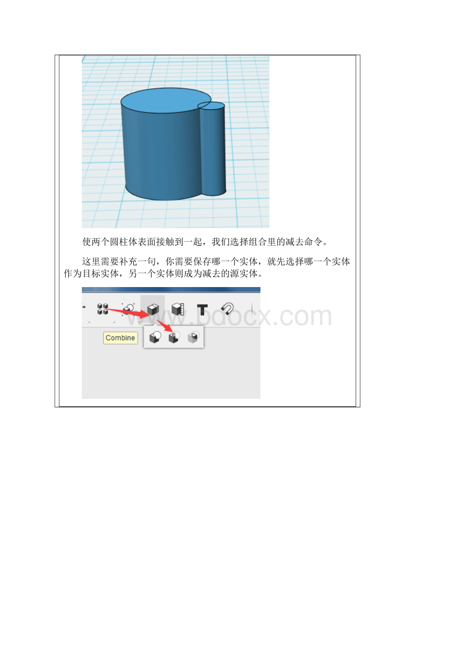 123D Design实用详解.docx_第2页