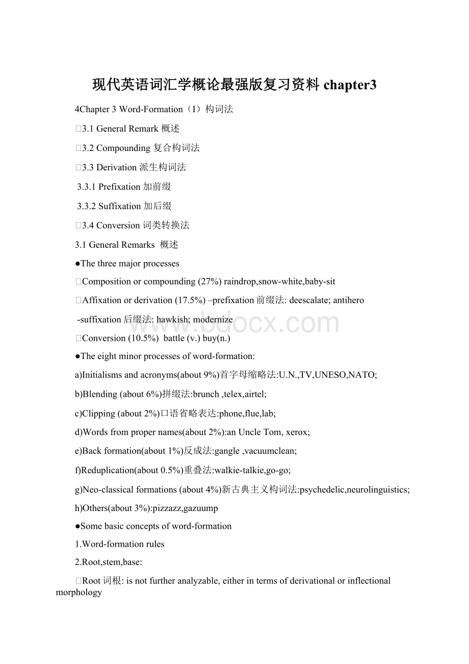 现代英语词汇学概论最强版复习资料chapter3.docx