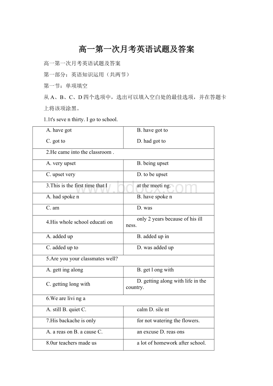 高一第一次月考英语试题及答案.docx_第1页