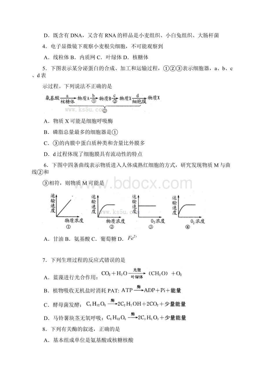 山东省潍坊市届高三上学期期中考试生物含答案.docx_第2页