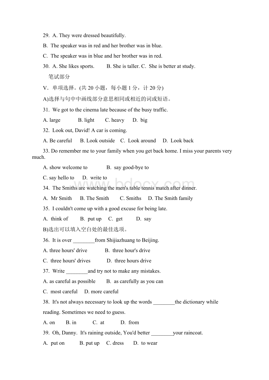 河北省中考英语试题及答案docWord文档格式.docx_第3页