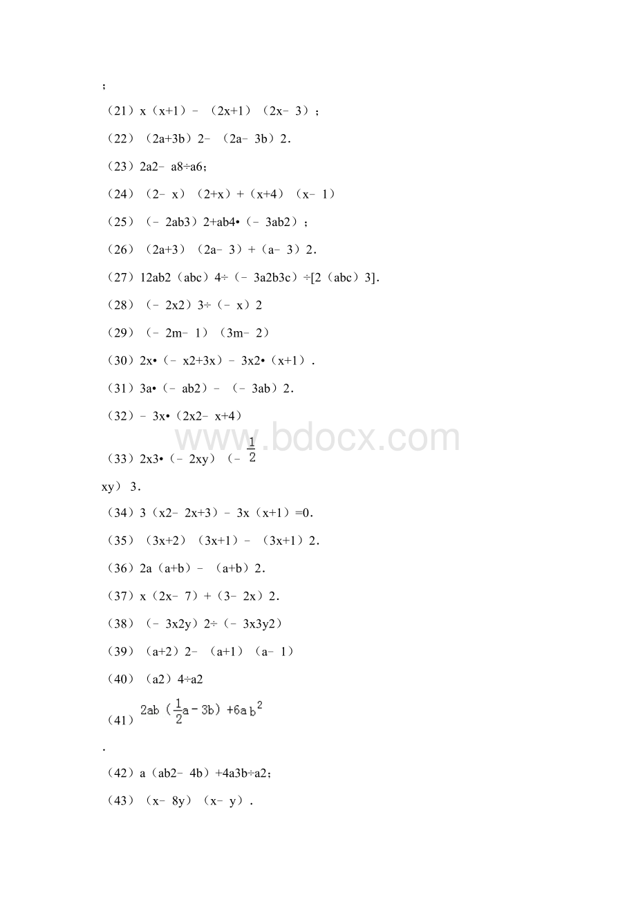 整式的混合运算专项练习99题有答案文档格式.docx_第2页